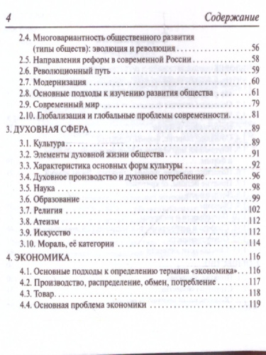 Обществознание 8-11 классы. Карманный справочник