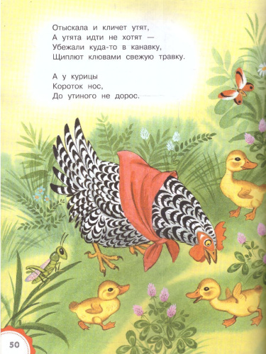Все сказки для малышей /ЛучСказкиМалыша