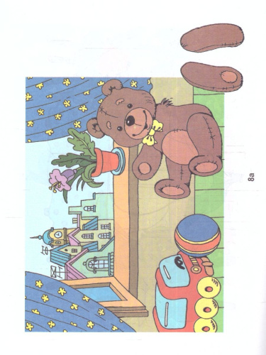 Математика - это интересно. Рабочая тетрадь. Пособие для занятий с детьми 2.5-3 лет