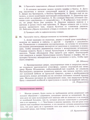 Русский родной язык 9 класс. Учебное пособие