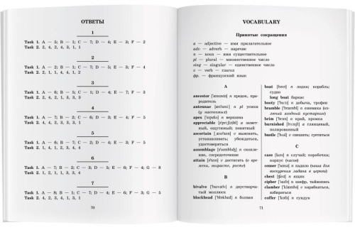 Золотой жук по новому. Домашнее чтение с заданиями. ФГОС