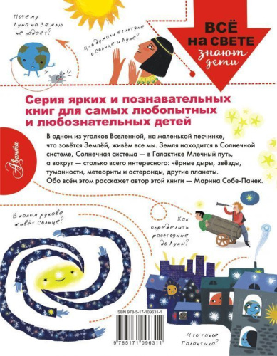 Как устроена Вселенная?