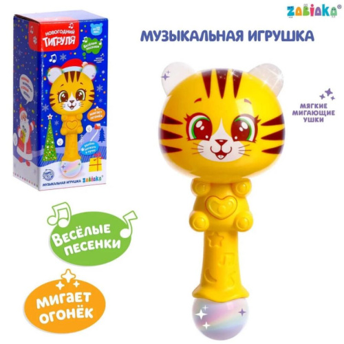 ZABIAKA Музыкальная игрушка "Тигруля музыкальный" звук, свет