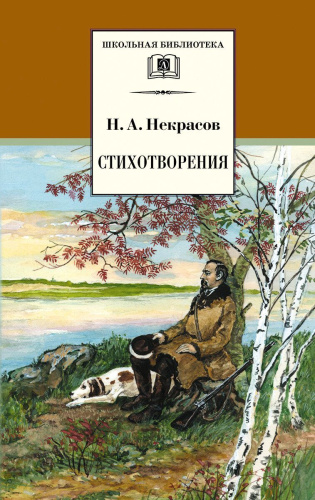 Стихотворения