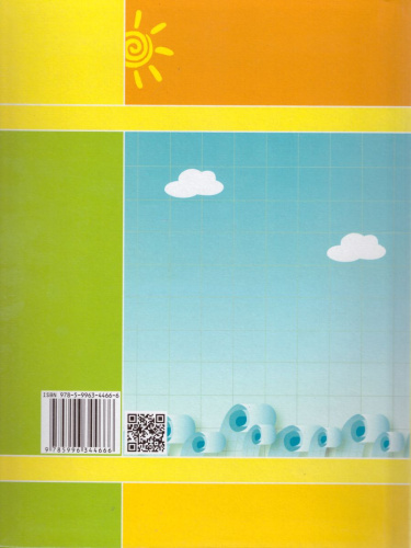 Математика 1 класс. Учебник. Часть 2. ФГОС