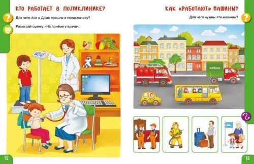 От лета до лета. Ребёнок и окружающий мир. Альбом наблюдений 4-5 лет