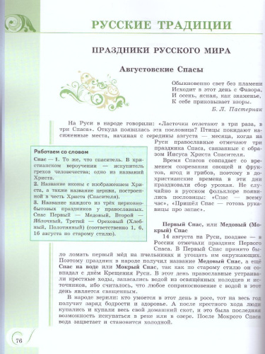 Родная русская Литература 9 класс. Учебное пособие