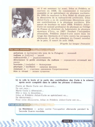 Французский язык 7 класс. Учебник. В 2-х частях. Часть 2