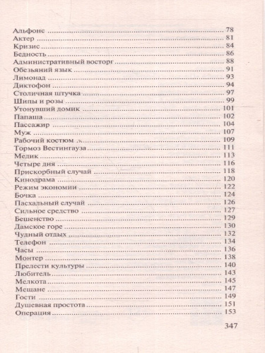 Прелести культуры