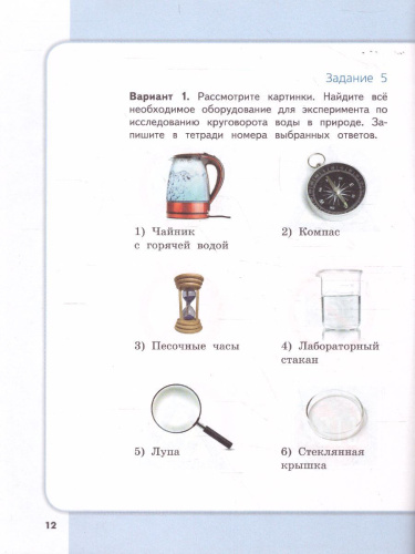 Сборник метапредметных заданий для начальной школы 3 класс. Часть 1