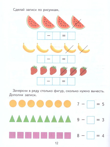 Математика 5-7 лет. Комплект из 4-х пособий