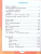 Русский язык 2 класс. Учебник в 2-х частях. Часть 2. УМК "Школа России" (ФП2022)