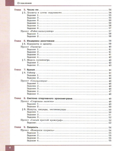 Учебник Технология Робототехника 7-8 класс