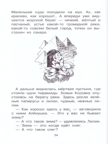 Алёнушкины сказки