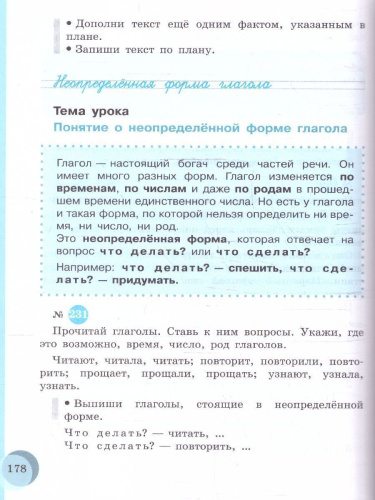 Русский язык 7 класс. Учебник (Обновленный, для обучающихся с интеллектуальными нарушениями)