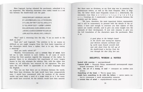 Золотой жук по новому. Домашнее чтение с заданиями. ФГОС