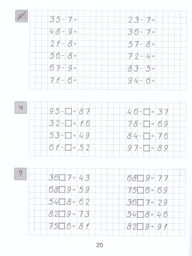 Математика 2 класс. Тренажер