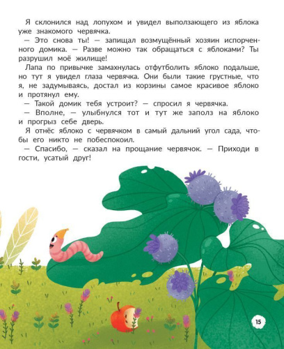 Шалость не удалась, или История о том, как я стал послушным