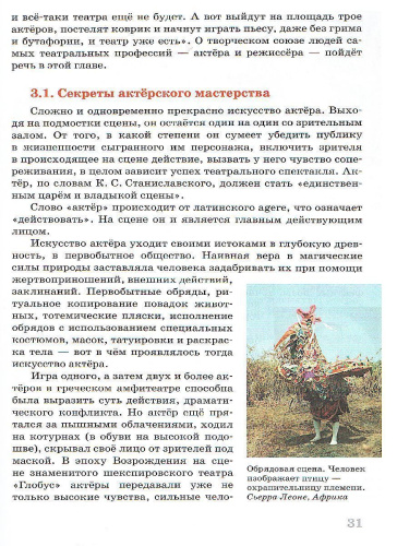 Искусство 9 класс. Учебник. ВЕРТИКАЛЬ. ФГОС