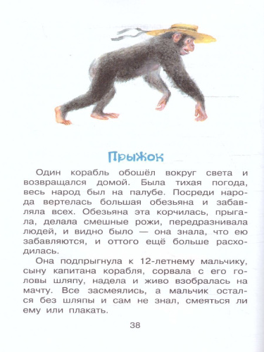 Сказки, рассказы, басни. Бибилиотека начальной школы