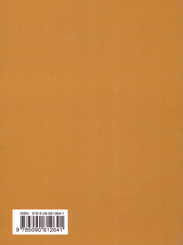 Всеобщая история 8 класс. История Нового времени. XVIII век. Учебник