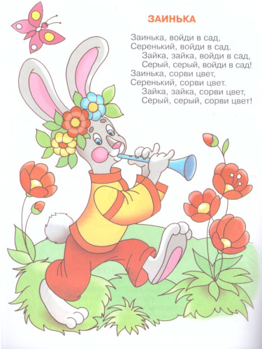Ладушки Книжка с раскраской