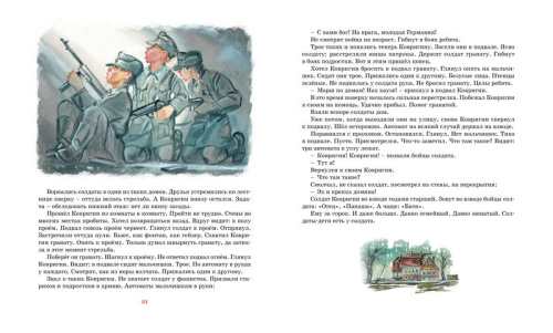 Маленькие солдаты Великой Отечественной