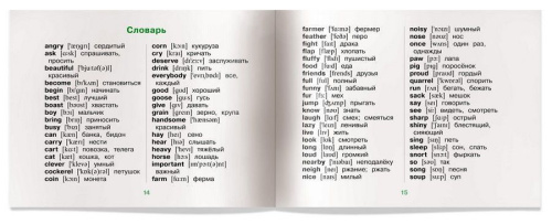 Читаем вместе Кто самый лучший? (на английском языке)