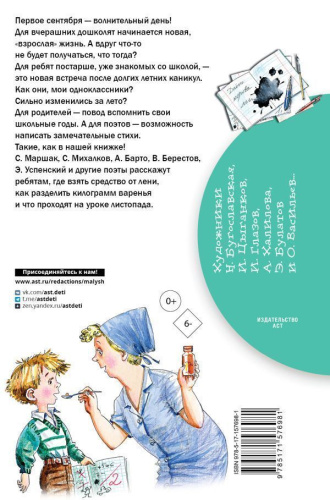 Стихи о школе