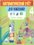 Математический счёт для любознаек: от 0 до 100. Второй уровень. Книга с мобильным приложением