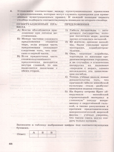 ОГЭ 2026 Русский язык. 10 вариантов. Типовые тестовые задания
