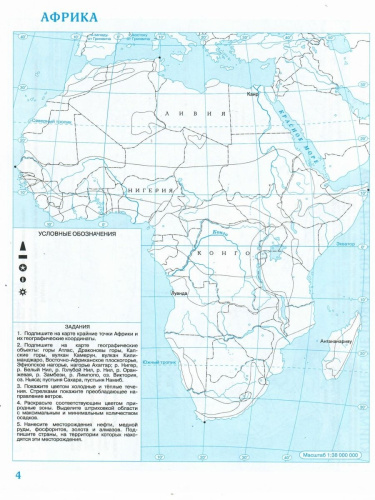 Комплект Атлас и Контурные карты по географии РГО 7 класс