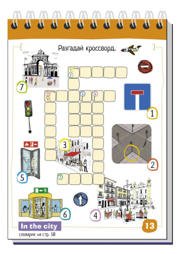 Умный блокнот English Город(City) Уровень 1