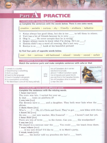 Английский язык 7 класс. Учебник. УМК "Сферы"