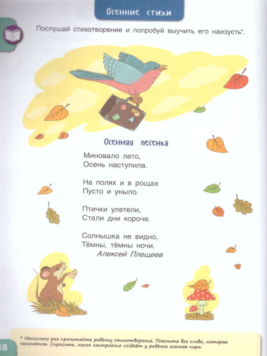 Я с грамматикой дружу. Тетрадь 1