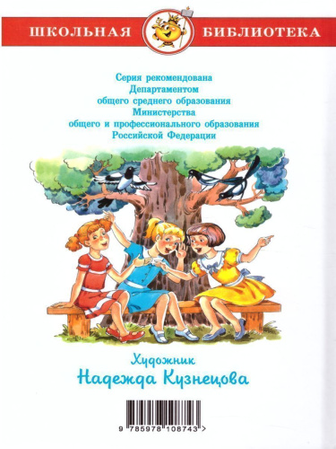 Волшебное слово