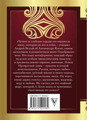 Ночь, улица, фонарь, аптека. Великая поэзия