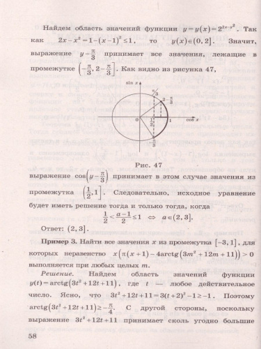 ЕГЭ 2022 Математика. Проф. уровень