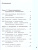 Информатика. 4 класс. Учебник. В 2 ч. Часть 2