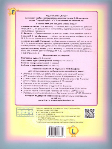 Английский язык 2 класс Happy English.ru. Рабочая тетрадь №1. ФГОС