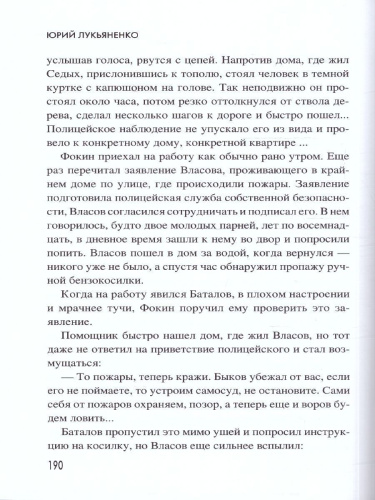 Следствием доказано. Рассказы из жизни следователей СК
