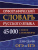 Орфографический словарь русского языка. 45 000 слов и словоформ