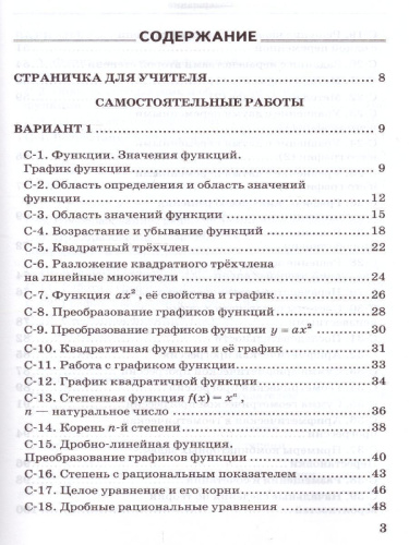 Алгебра 9 класс. Дидактические материалы. К учебнику Ю. Н. Макарычева. ФГОС