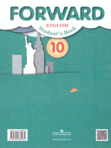 Английский язык 10 класс. Учебник. Базовый уровень. ФГОС
