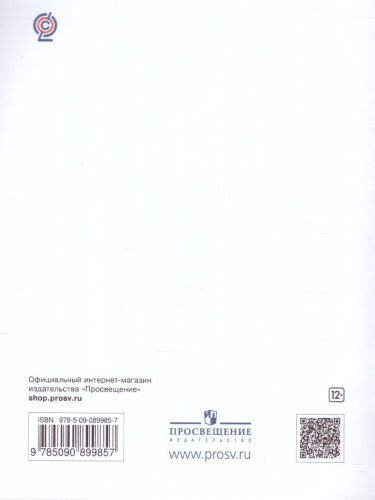 Физика 8 класс. Тетрадь для лабораторных работ. Вертикаль. ФГОС