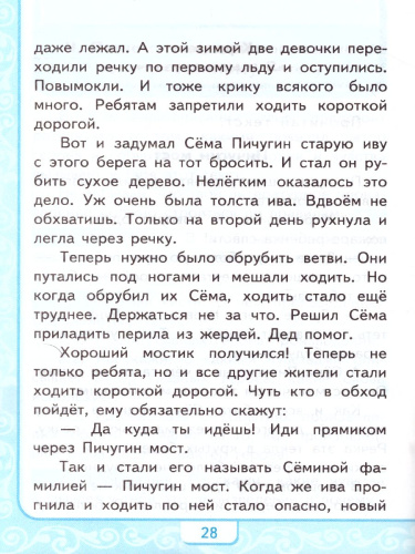 Литературное чтение 1 класс. Учимся писать сочинение. ФГОС