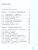 Павлов Информатика. 2 класс. Учебник. В 2 ч.Часть 1(ФП2022)(Просв.)