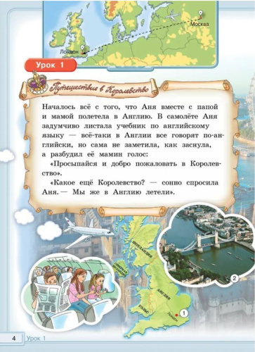 Happy English.ru 2 класс в 2-х частях . Часть 1 QR-код для аудио