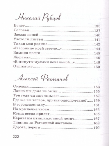 Знаменитые песни XX века