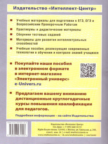 Физика 7 класс. 12 вариантов итоговых работ для подготовки к ВПР